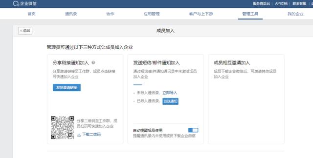 [苹果众之星一键评论]，企业版微信如何操作