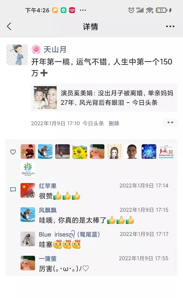 40岁失业宝妈 被约稿10篇 月 写出阅读300w的爆文 怎么做到的 新闻时间