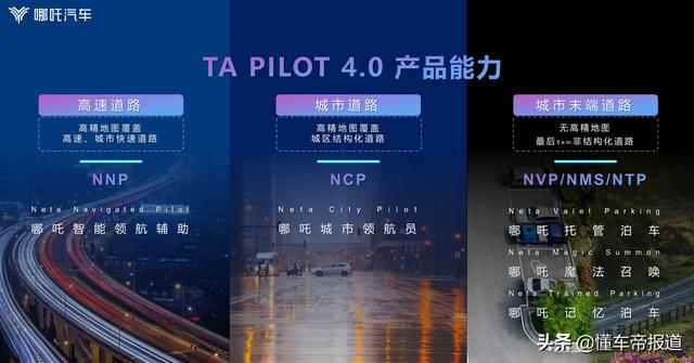 特写｜哪吒要卖“高端车”了，小鹏P7慌不慌？