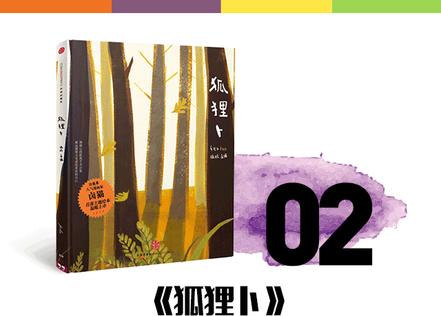 10本珍藏级感动绘本：用图画疗愈你的心