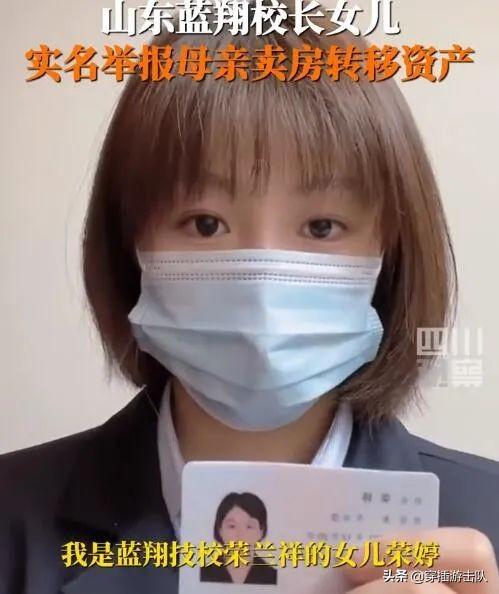 蓝翔校长女儿实名举报母亲，这家人的瓜比电影还精彩