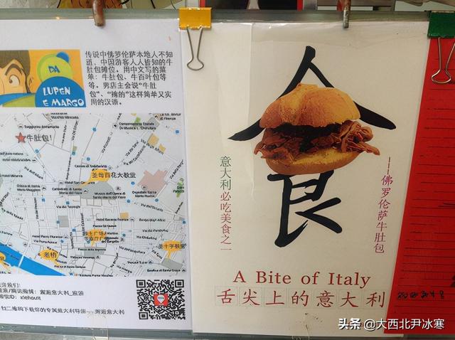 舌尖上的意大利——佛羅倫薩的美食（圖）