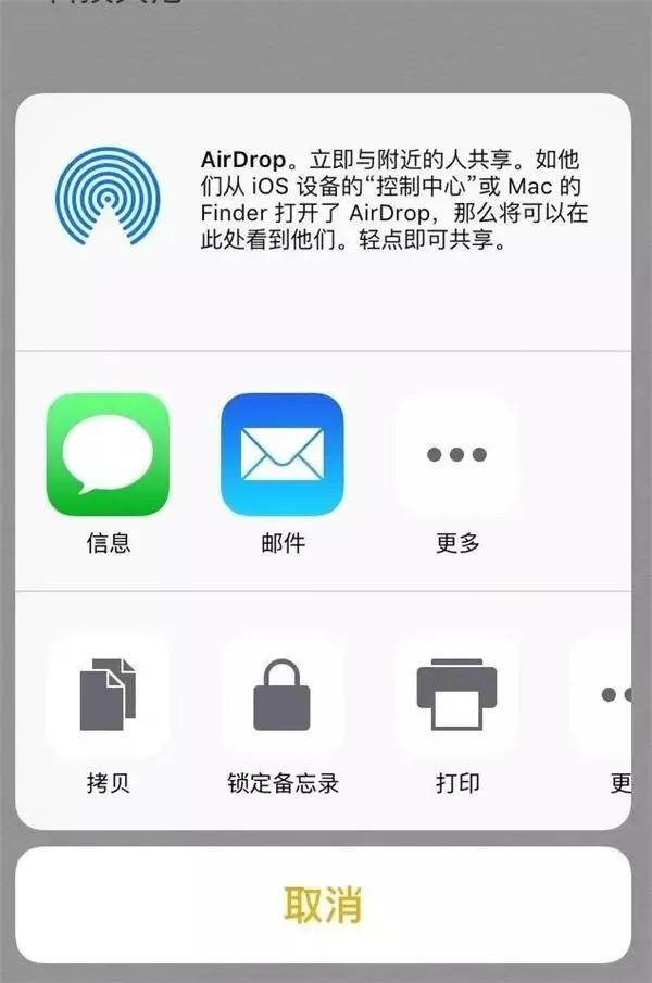 iPhone手机自带的APP原来这么智能、方便