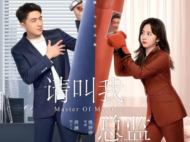 终于可以说出那句我爱你：《请叫我总监》来袭，谭松韵献唱主题曲