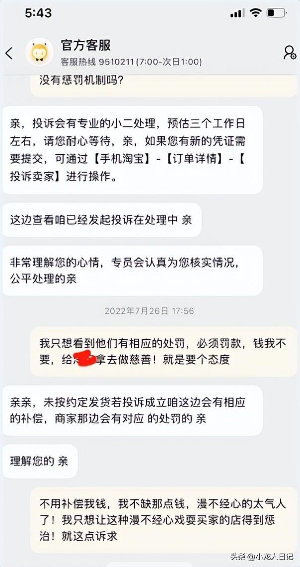 抖音卖家不发货但是我不想退货,抖音卖家不发货但是我不想退货怎么可以找到店小二