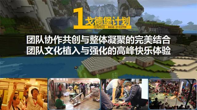 公司團(tuán)建主題有哪些