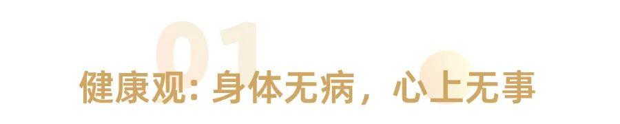 30岁以后，新“三观”比五官更重要
