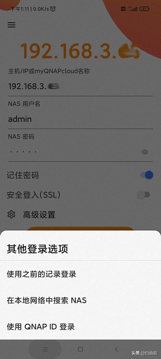 威联通（QNAP)NAS随时随地免费远程外网访问，myQNAPcloud云服务