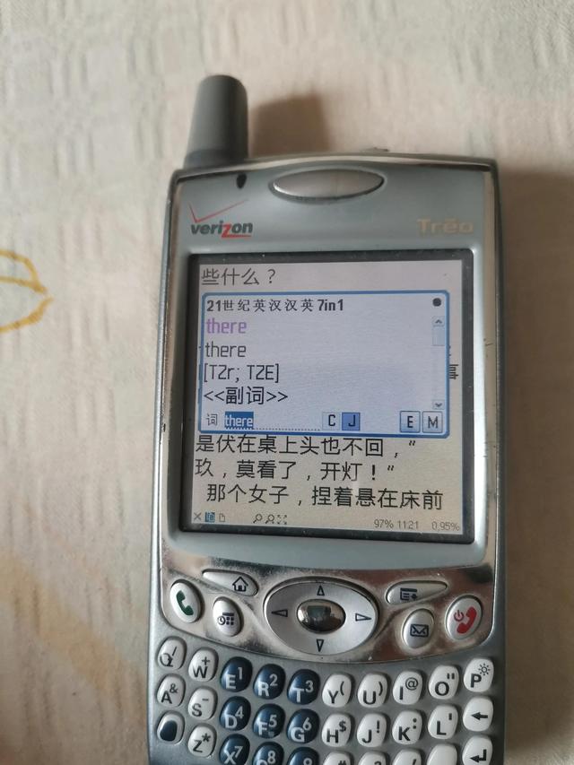 15年前的智能机之王者