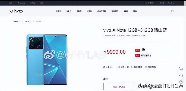 vivo官网意外曝光X Note真机图 7寸大屏很抢眼