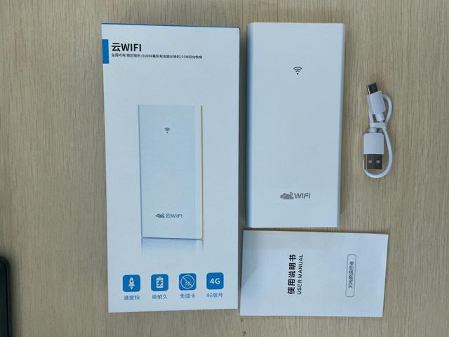 一款随身携带的 MIFI，帮助大家解决没有宽带的问题