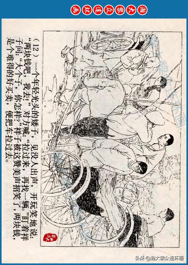 骆驼祥子插图简笔画 骆驼祥子插图简笔画