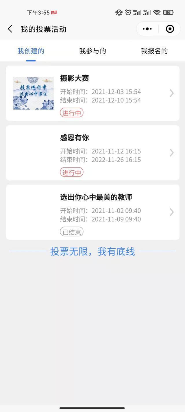 如何利用微信制作投票-怎么在微信里面做一个投票