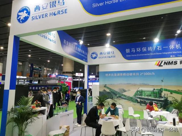 广州砂石展2021