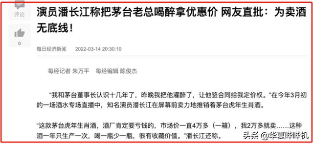 潘长江的“达不溜”之路是如何炼成的？