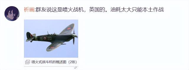 小学练习册封面形似二战日本军机