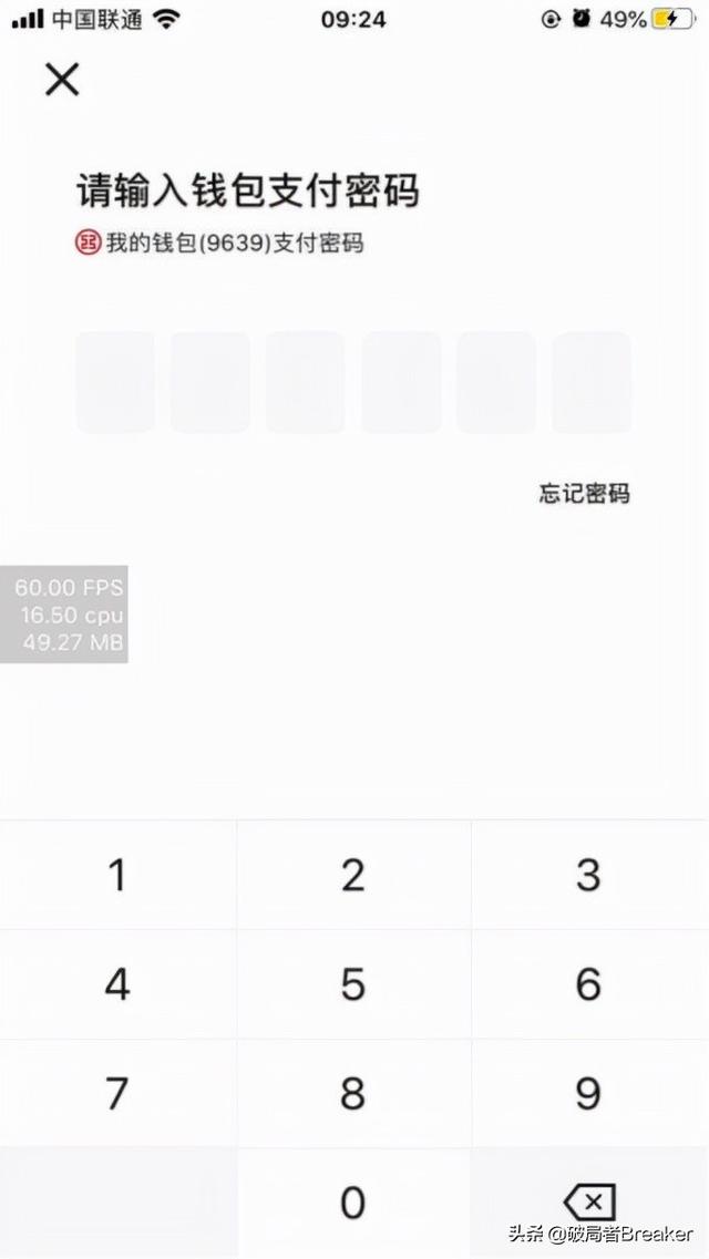 手把手教你开通数字人民币钱包