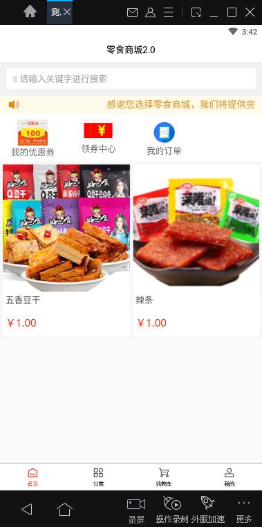 2022你不容错过的软件测试项目实战（web+app+h5+小程序）免费版