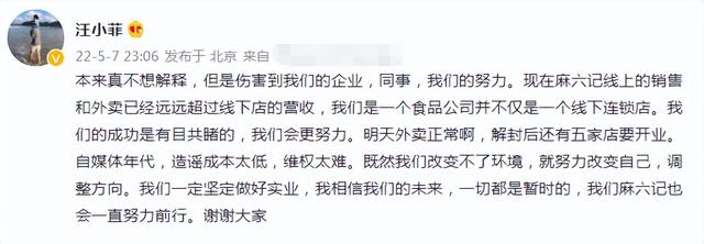 太尴尬！汪小菲给刘畊宏狂刷礼物，意外遭喊话，一语双关疑似暗讽