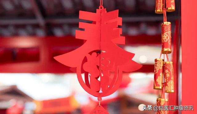 春節害怕癌細胞“死灰復燃”？教你四招輕松解決它