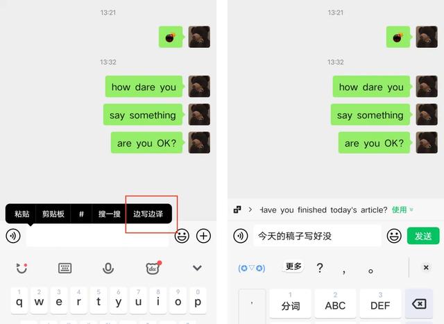 [智多星代理]，微信中多字叠写怎么取消