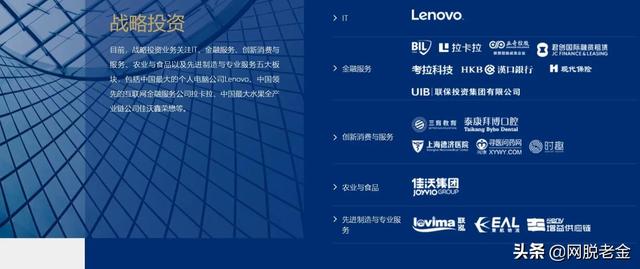 联想到底是专注套利的金融企业，还是科技创新的民族企业？