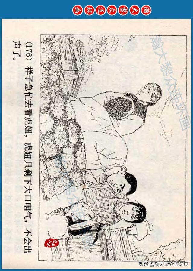 骆驼祥子插图简笔画 骆驼祥子插图简笔画