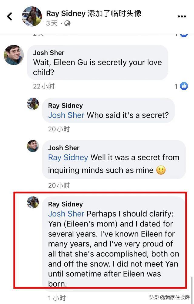 “谷爱凌父亲”出面澄清了