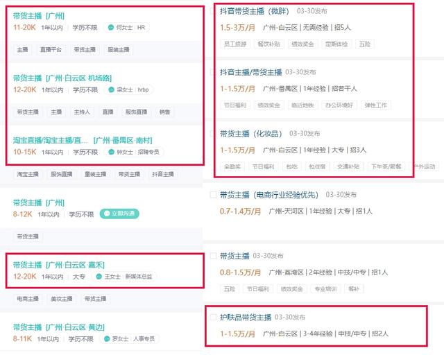 做直播运营的工资一般多少（直播运营底薪一般多少）