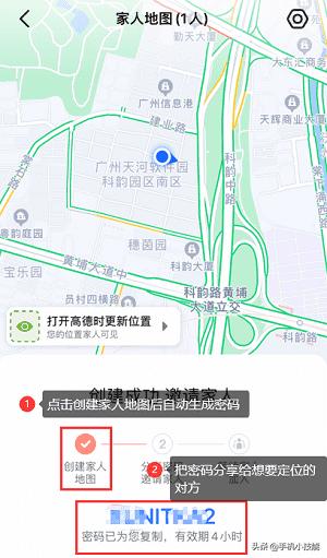 怎么能免费定位到对方的手机位置？如何设置对方的定位到自己手机-第4张图片-9158手机教程网