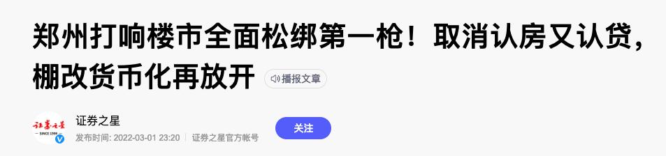 央媒2次“护短”房地产，释放什么信号？马光远说透2022房价走势
