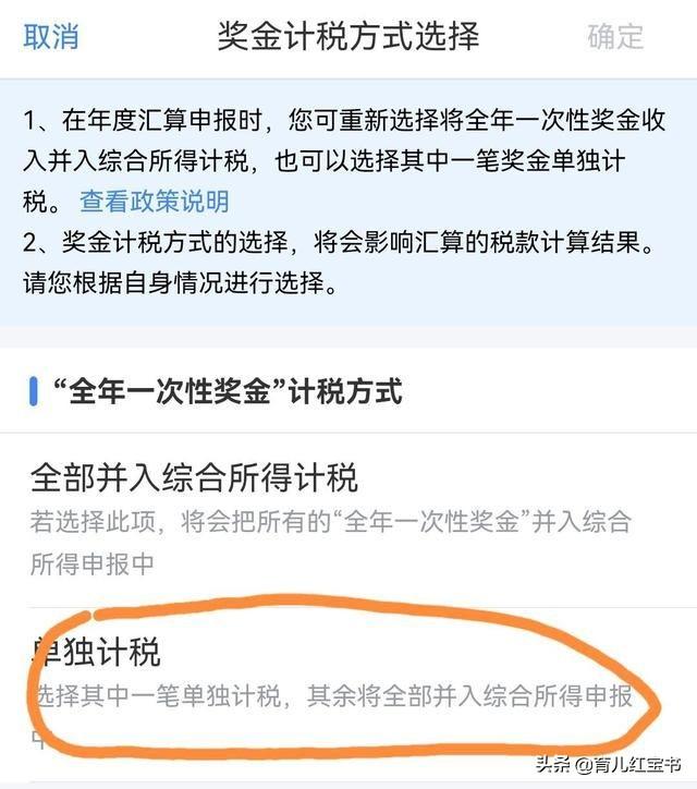 百家号个人所得税怎么退（个人所得税平台怎么退税）