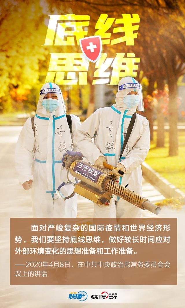 联播+｜疫情面前无小事！重温总书记战“疫”关键词