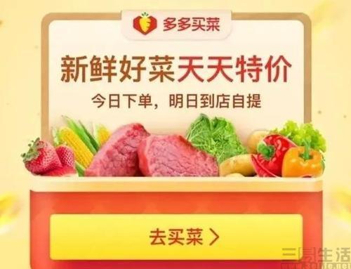 多多买菜快递梦碎，社区团购还有想象空间吗？