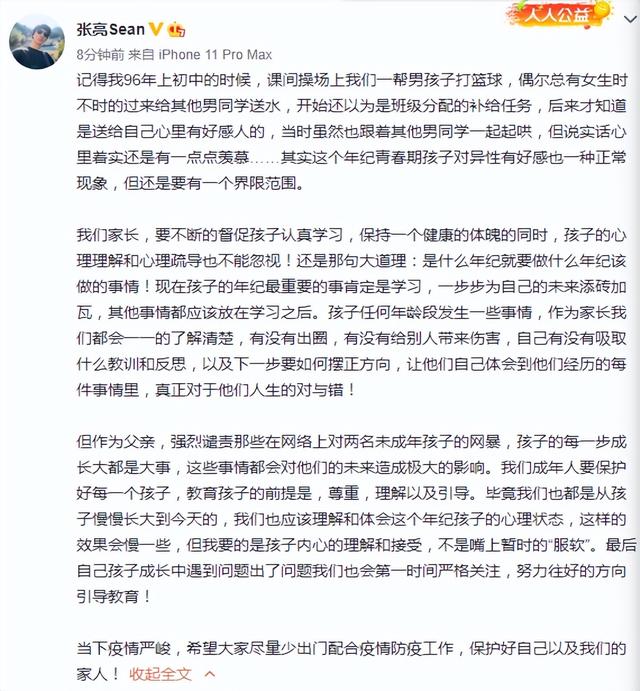 《爸爸去哪儿》星二代接连登热搜，村长李锐回忆与萌娃趣事引感慨