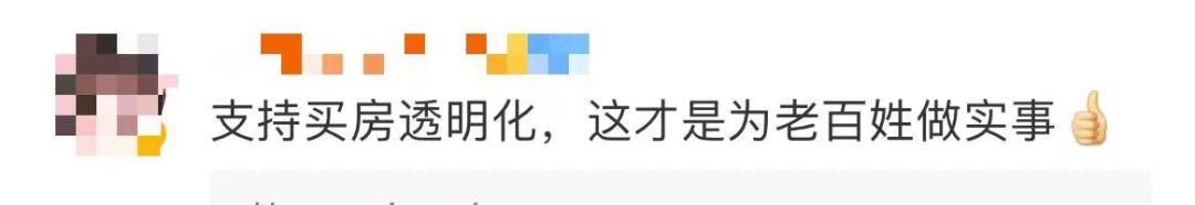 「取消购房公摊」再上热搜
