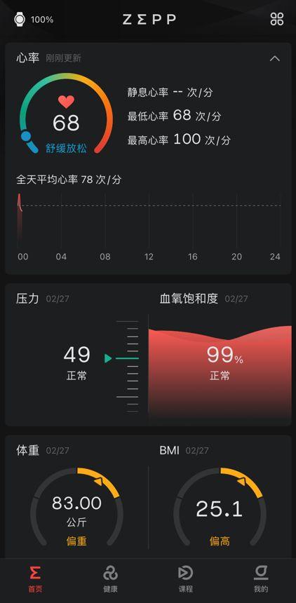 运动模式丰富、健康监测全面的智能手表：Amazfit跃我GTR3 Pro