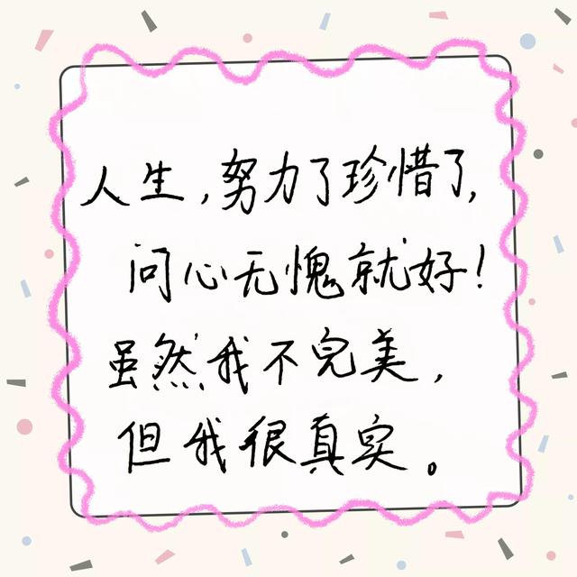 抄书打卡第9天 什么是朋友？句句戳心