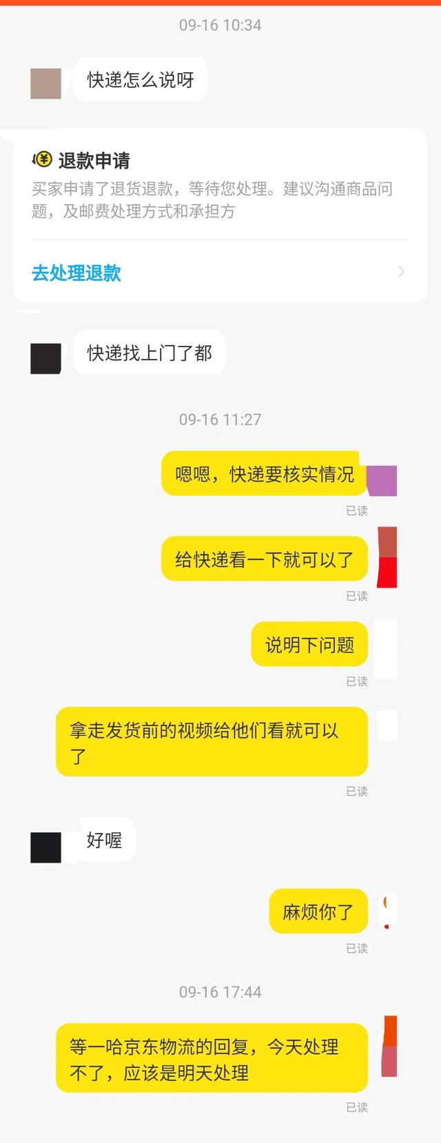 京东价保申请怎么操作,京东价保申请怎么操作的