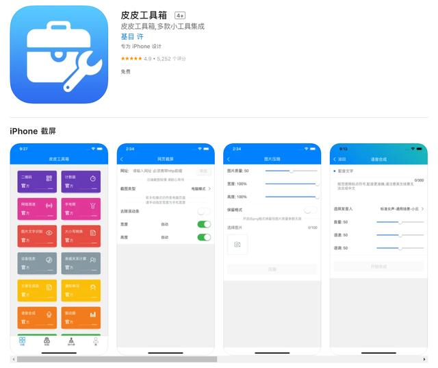 这5个相见恨晚的黑科技实用APP！带你提升效率，悄悄拔尖