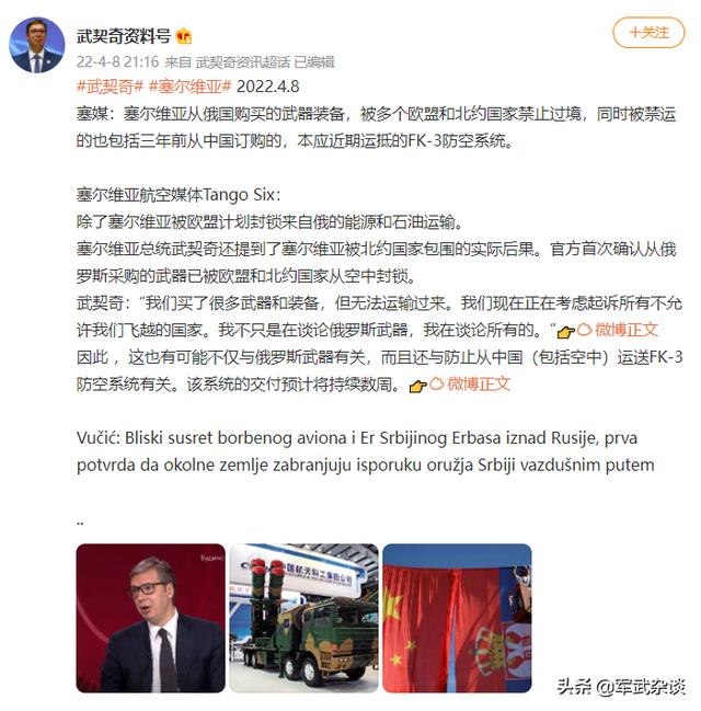 6架运-20A突降欧洲，北约不让中国导弹前往塞尔维亚，运20A自己送