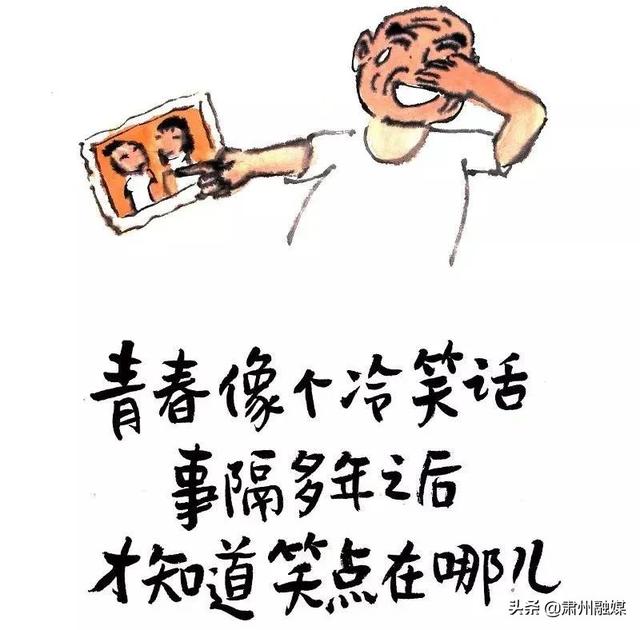 青年节：30幅漫画告诉你，青春不朽，我们不老