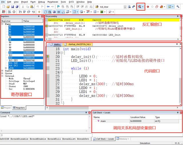 嵌入式工程师必备技能——软件仿真