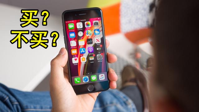 库克真大方，iPhone SE3跌破3000元，果粉：买它就这4个理由