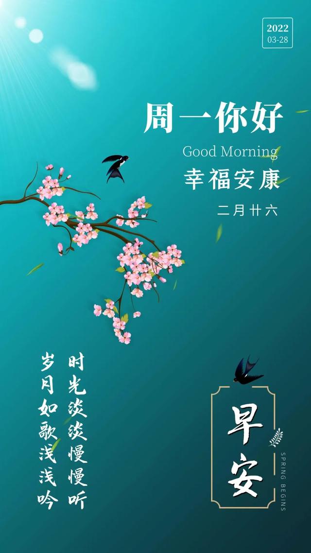 春天励志正能量的句子努力奋斗的早安心语正能量满满