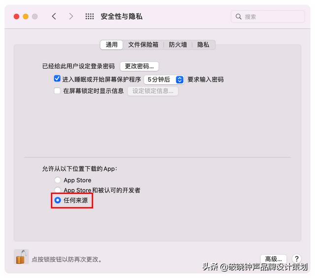 在苹果中安装软件，常遇到“打不开x，它来自身份不明的开发者”