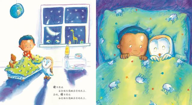 家里有不爱睡觉的宝宝，看这本书！新书上架