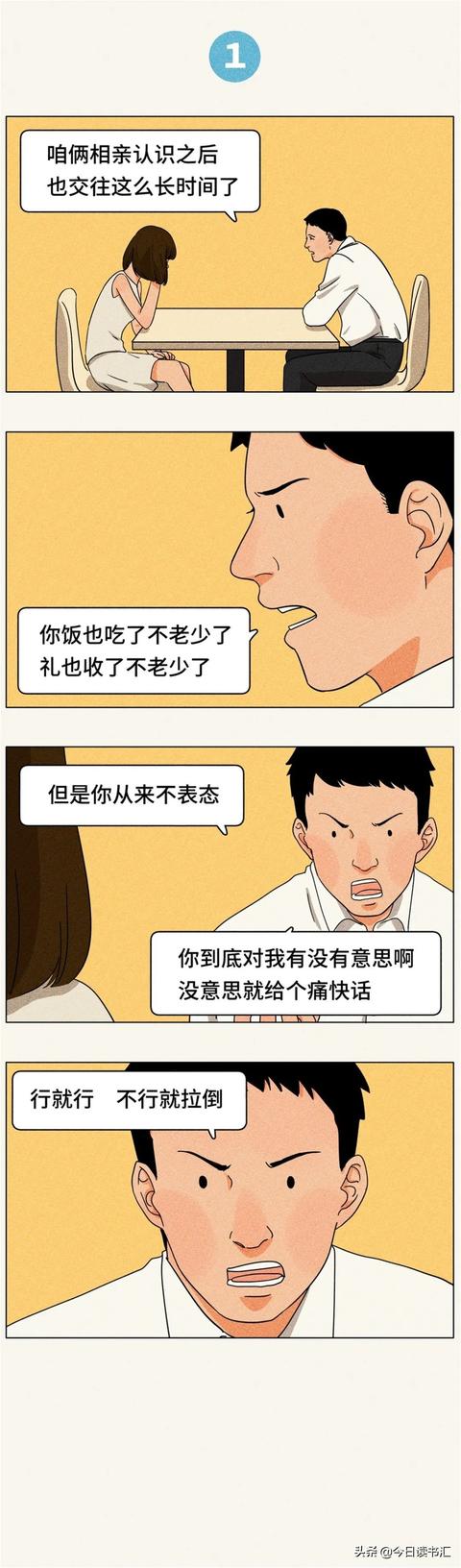“行就行，不行就拉倒”，是一种非常好的生活态度