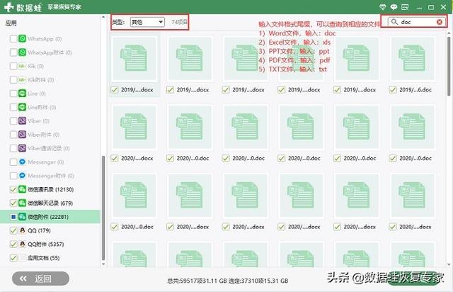 [微信开心果群发消息]，清理微信时不小心删除了数据