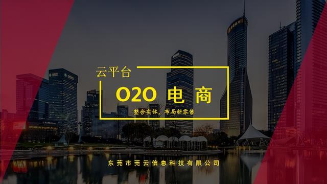 O2O商城系统有哪些优势（o2o电子商务模式有几种运作方式）